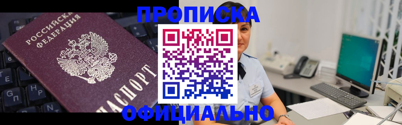 временная регистрация собственник в Подпорожье