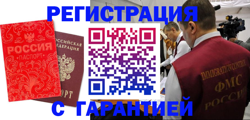 временная регистрация адрес в Подпорожье