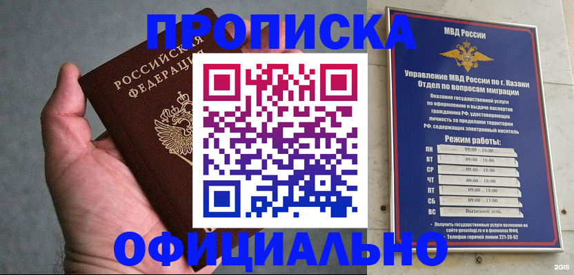 временная регистрация для всех в Подпорожье