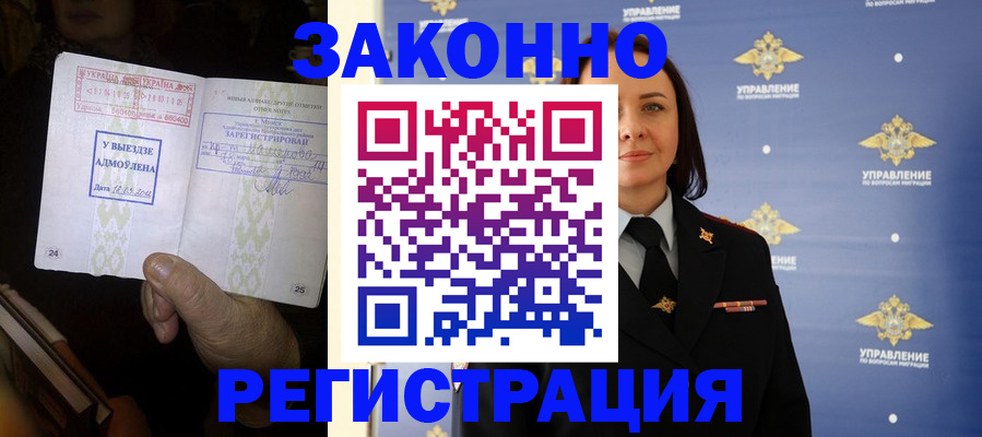 прописка ребенка в Подпорожье