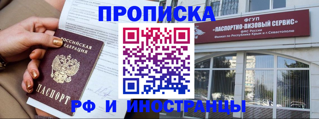 временная регистрация адрес в Подпорожье